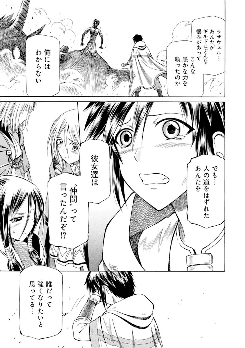 Teihen Senshi, Cheat Madoushi ni Tenshoku Suru! Chap 11.2 - Next Chap 12.2