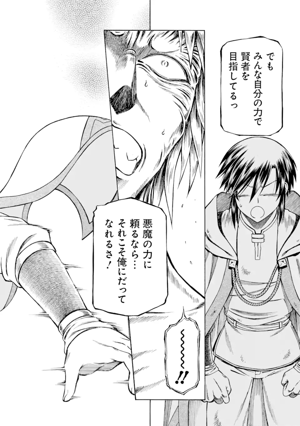 Teihen Senshi, Cheat Madoushi ni Tenshoku Suru! Chap 11.2 - Next Chap 12.2