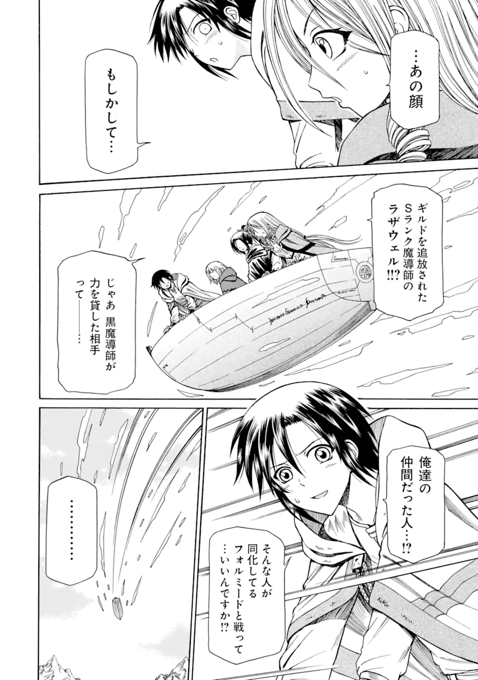 Teihen Senshi, Cheat Madoushi ni Tenshoku Suru! Chap 11.2 - Next Chap 12.2