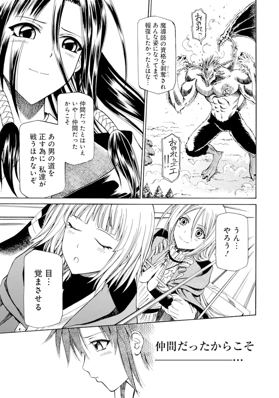 Teihen Senshi, Cheat Madoushi ni Tenshoku Suru! Chap 11.2 - Next Chap 12.2