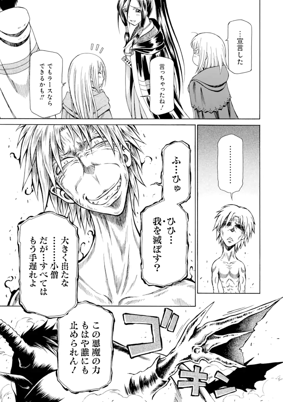Teihen Senshi, Cheat Madoushi ni Tenshoku Suru! Chap 11.3 - Next Chap 12.3