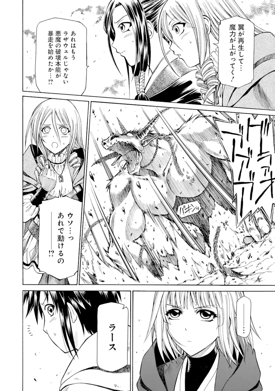 Teihen Senshi, Cheat Madoushi ni Tenshoku Suru! Chap 11.3 - Next Chap 12.3