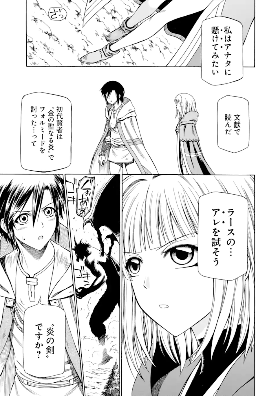Teihen Senshi, Cheat Madoushi ni Tenshoku Suru! Chap 11.3 - Next Chap 12.3
