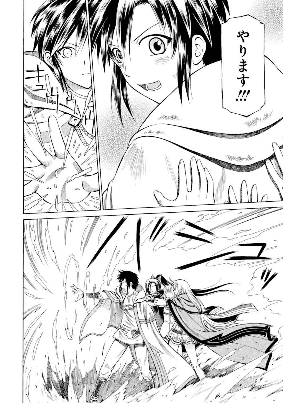 Teihen Senshi, Cheat Madoushi ni Tenshoku Suru! Chap 11.3 - Next Chap 12.3