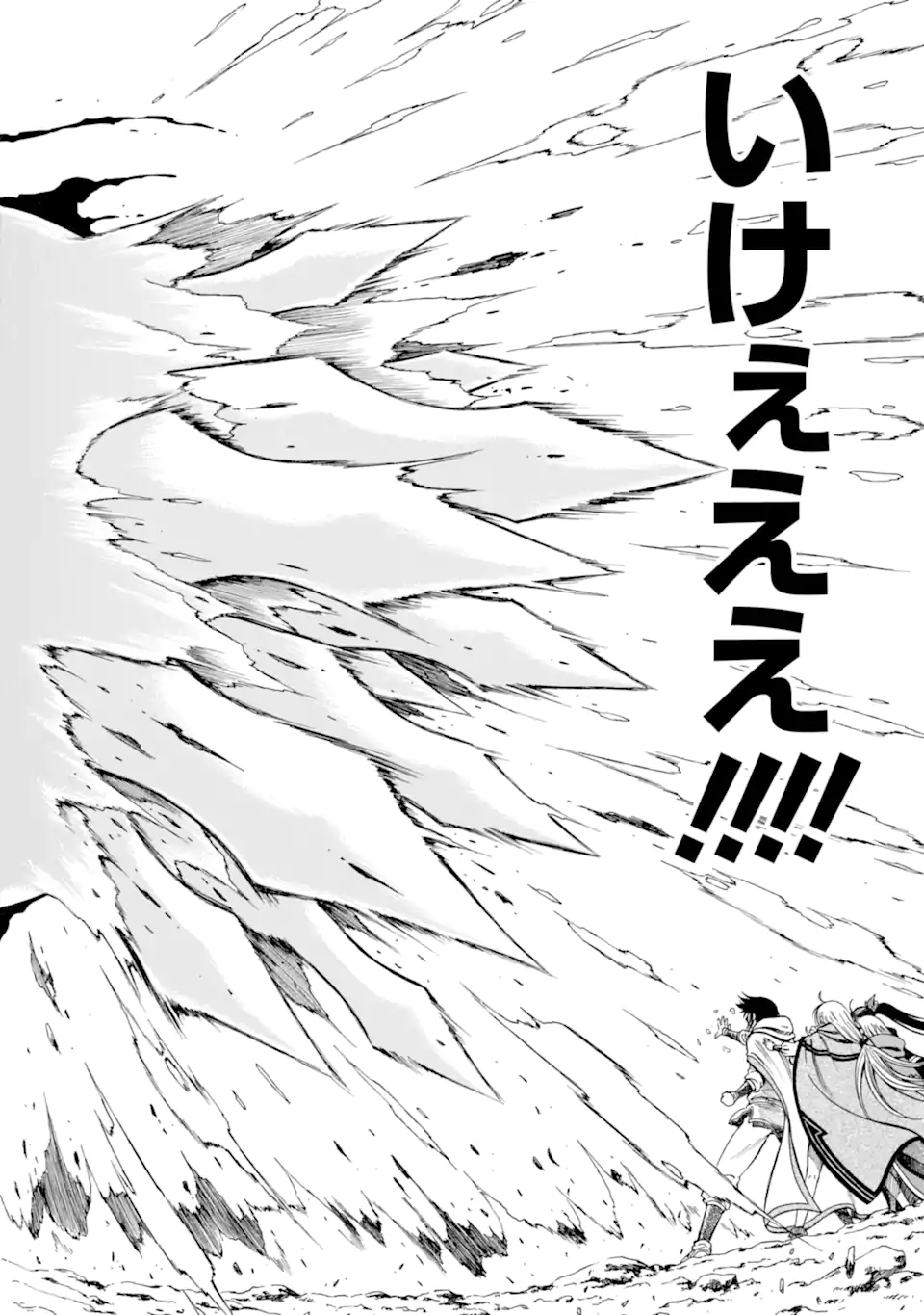 Teihen Senshi, Cheat Madoushi ni Tenshoku Suru! Chap 11.3 - Next Chap 12.3