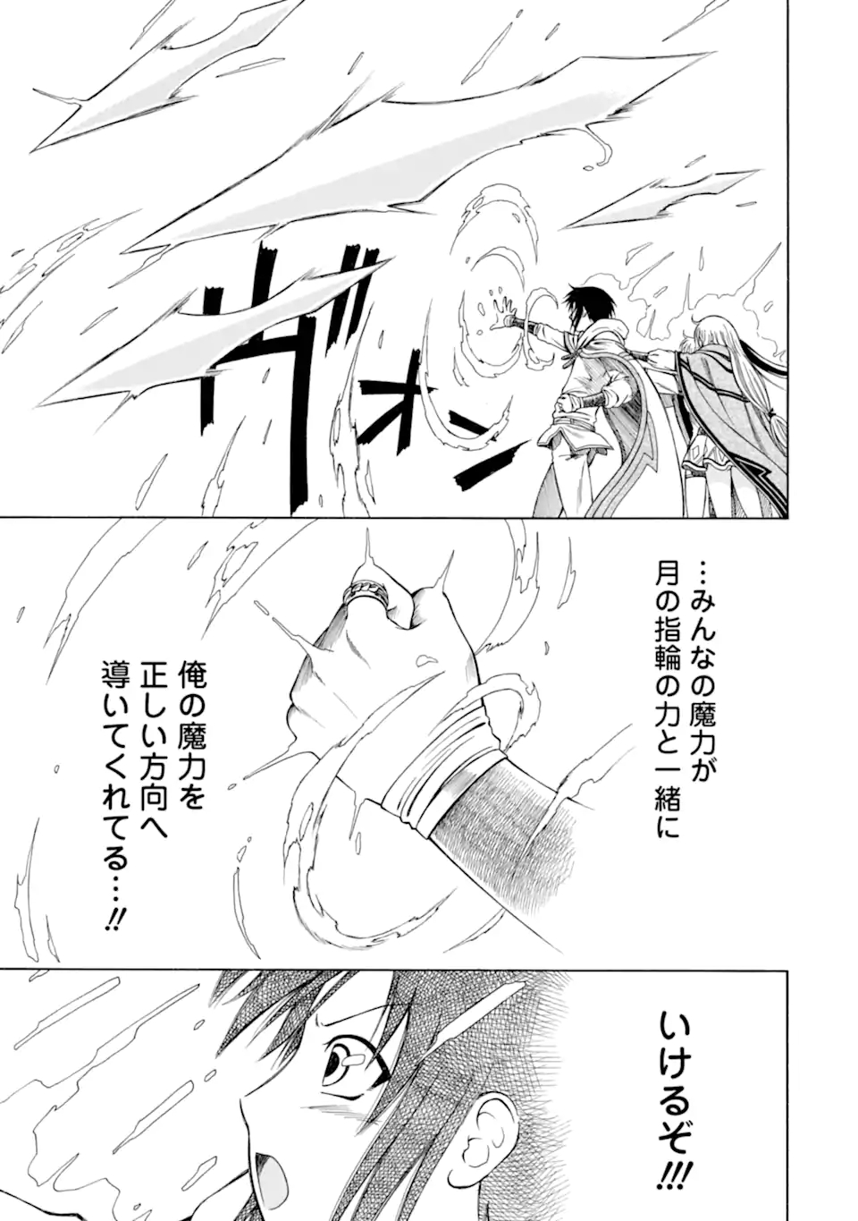 Teihen Senshi, Cheat Madoushi ni Tenshoku Suru! Chap 11.3 - Next Chap 12.3