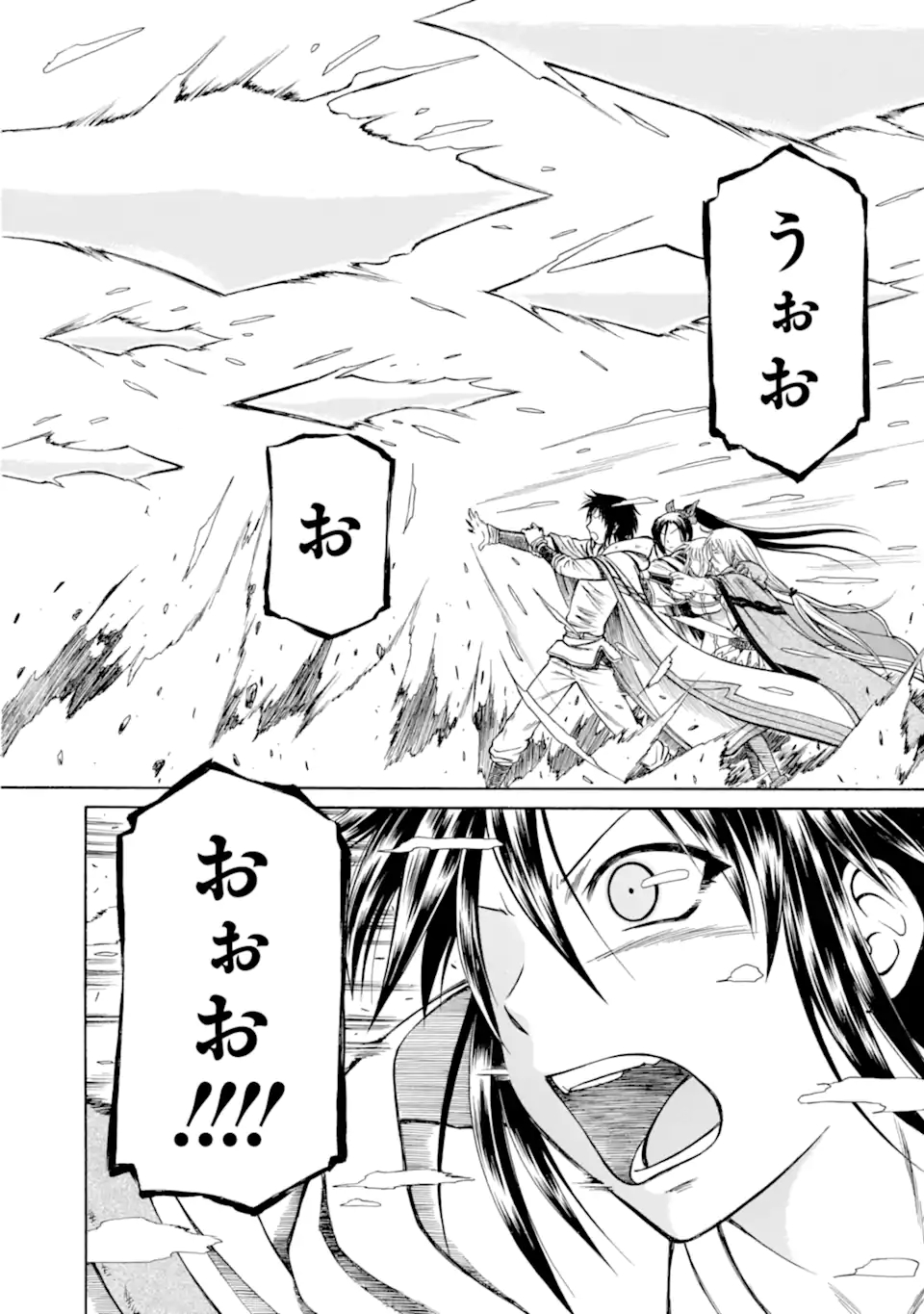 Teihen Senshi, Cheat Madoushi ni Tenshoku Suru! Chap 11.3 - Next Chap 12.3