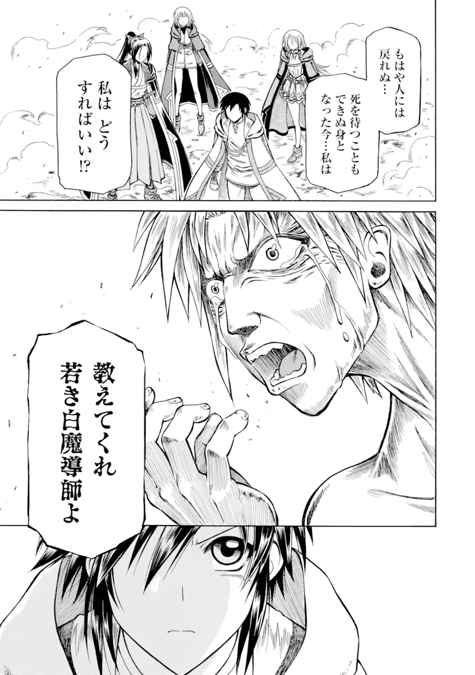 Teihen Senshi, Cheat Madoushi ni Tenshoku Suru! Chap 11.3 - Next Chap 12.3