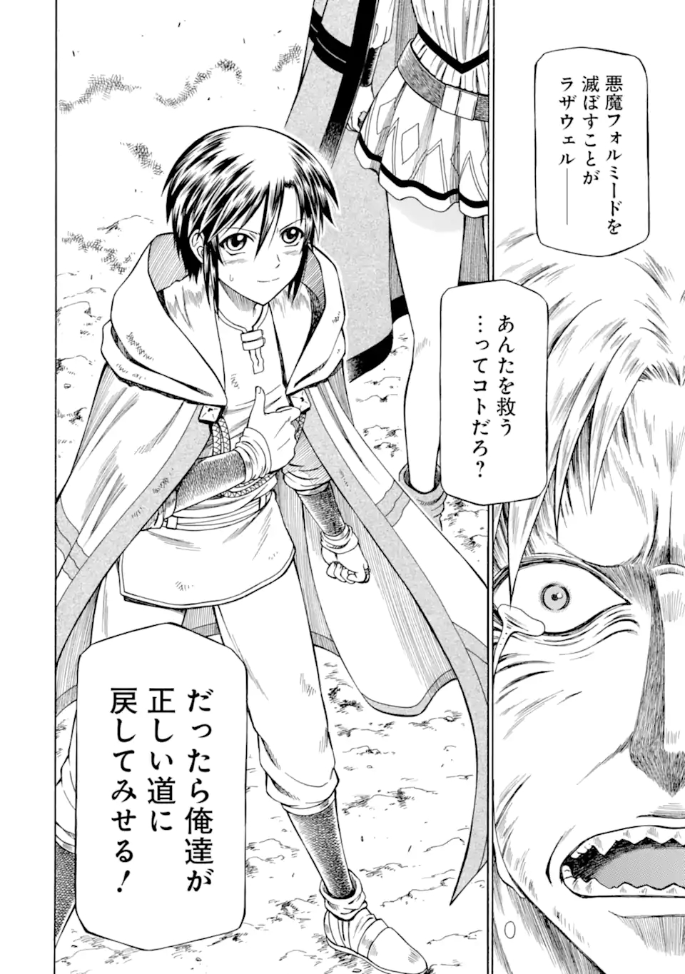 Teihen Senshi, Cheat Madoushi ni Tenshoku Suru! Chap 11.3 - Next Chap 12.3