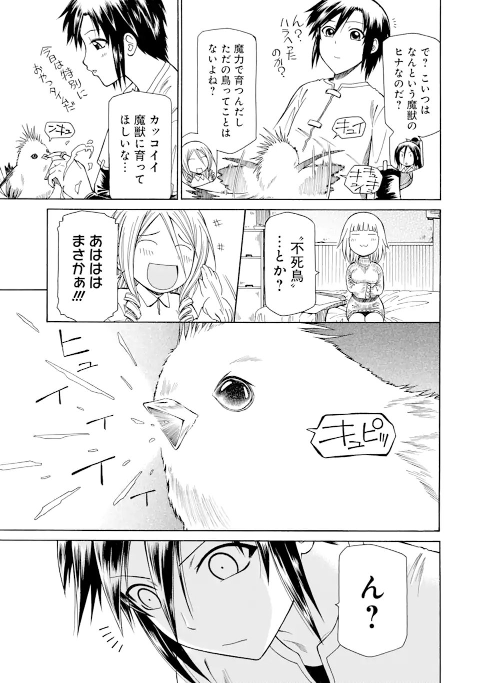 Teihen Senshi, Cheat Madoushi ni Tenshoku Suru! Chap 12.1 - Next Chap 13.1