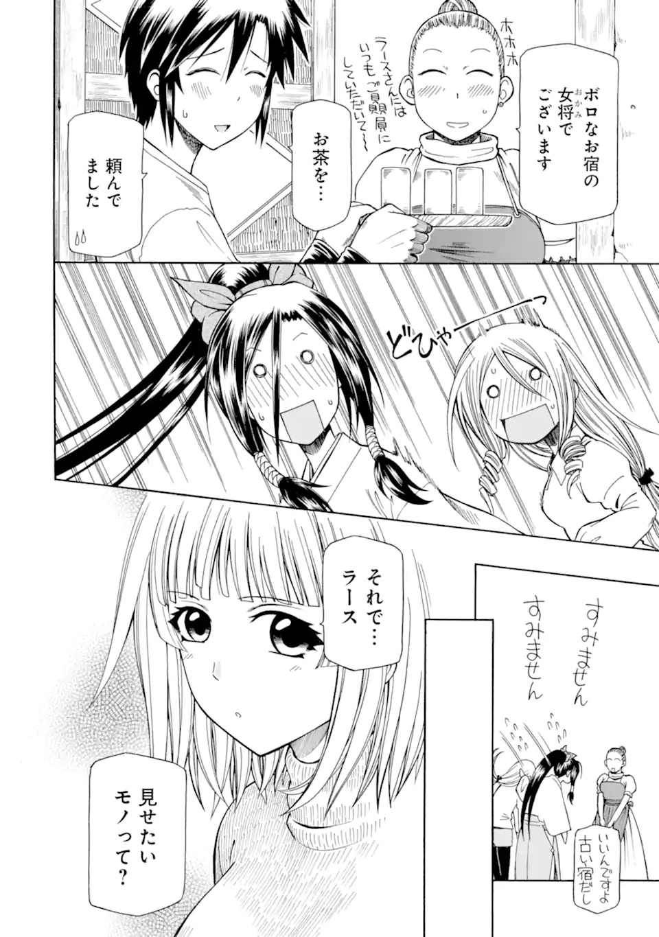 Teihen Senshi, Cheat Madoushi ni Tenshoku Suru! Chap 12.1 - Next Chap 13.1