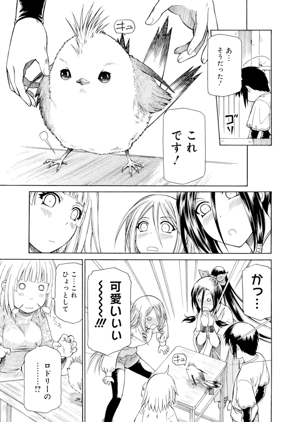 Teihen Senshi, Cheat Madoushi ni Tenshoku Suru! Chap 12.1 - Next Chap 13.1