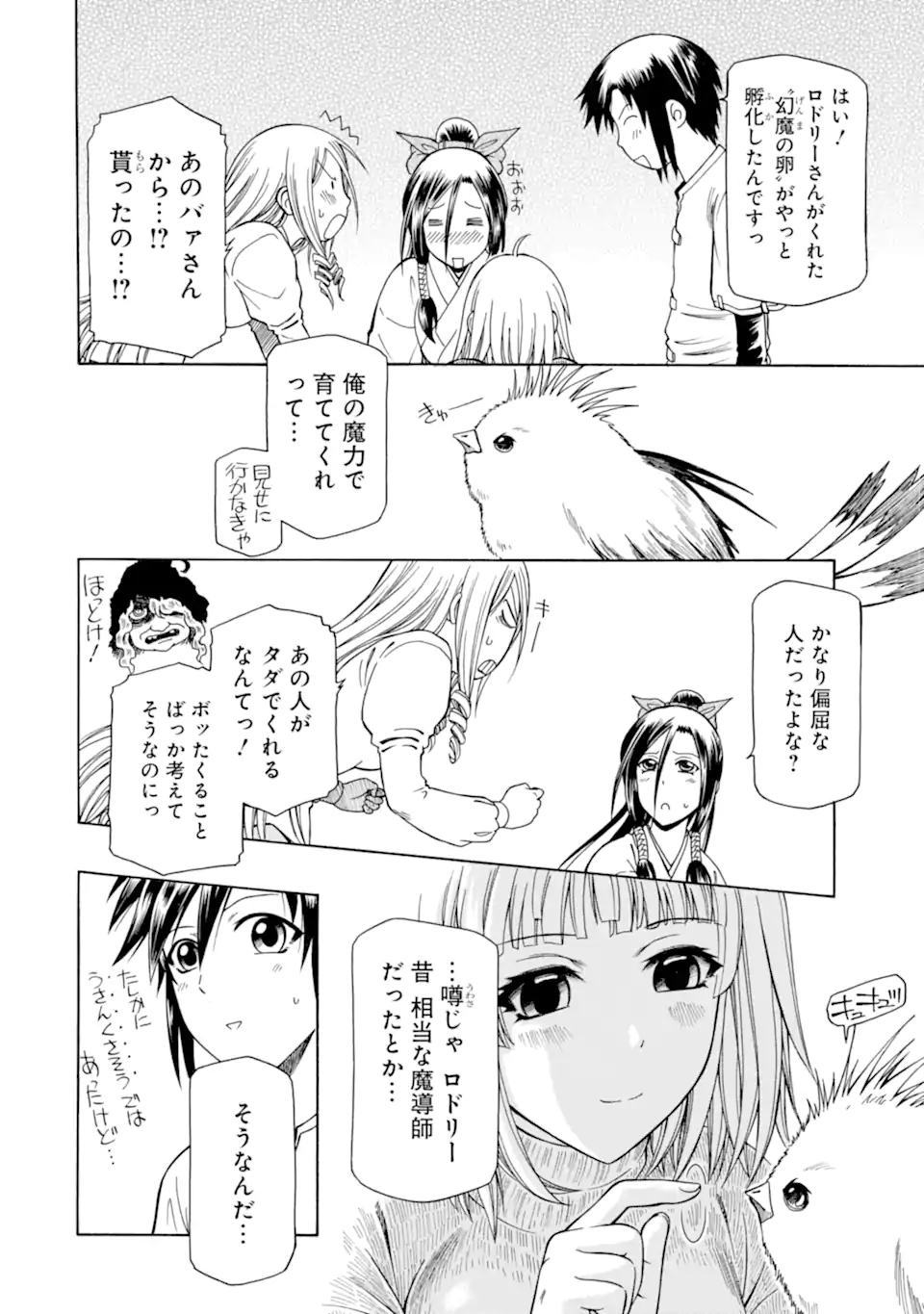 Teihen Senshi, Cheat Madoushi ni Tenshoku Suru! Chap 12.1 - Next Chap 13.1