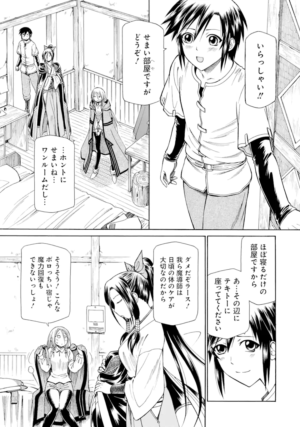Teihen Senshi, Cheat Madoushi ni Tenshoku Suru! Chap 12.1 - Next Chap 13.1