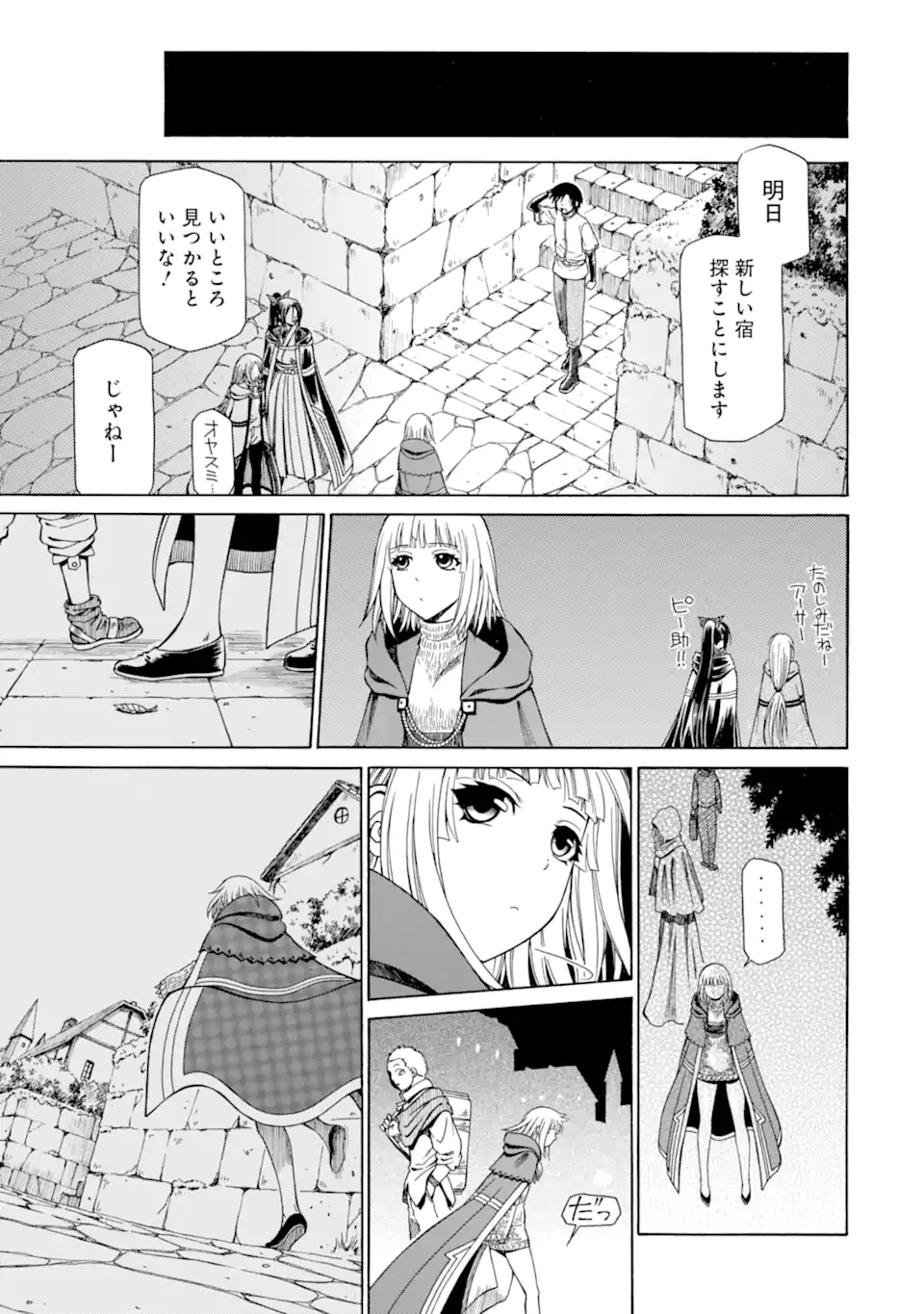 Teihen Senshi, Cheat Madoushi ni Tenshoku Suru! Chap 12.2 - Next Chap 13.2