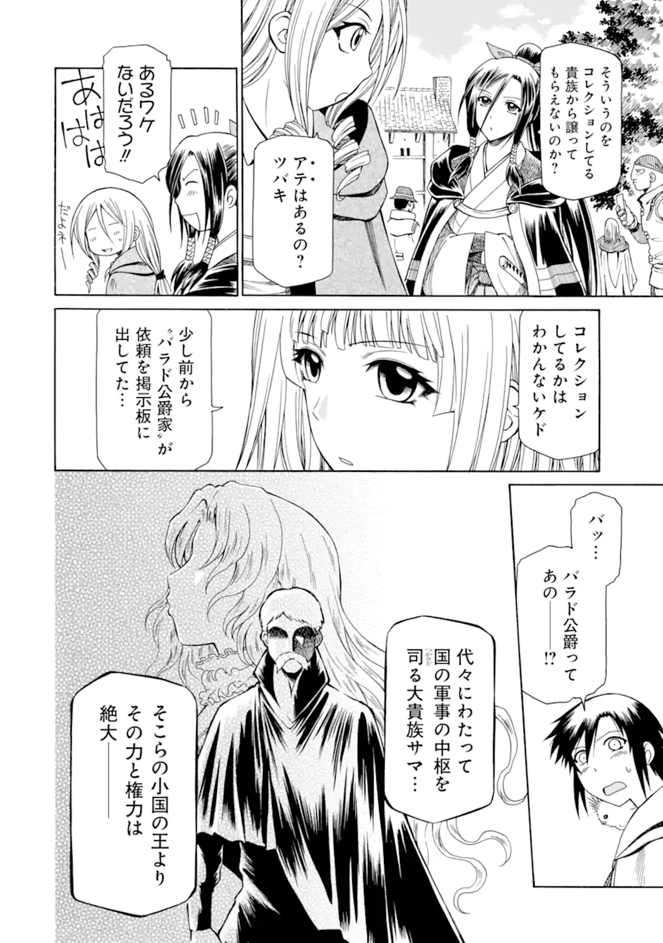 Teihen Senshi, Cheat Madoushi ni Tenshoku Suru! Chap 12.2 - Next Chap 13.2