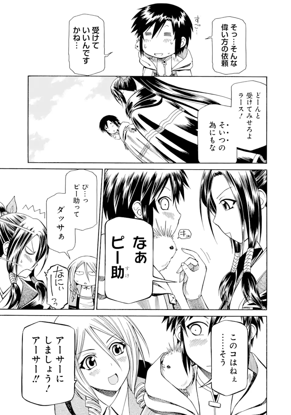 Teihen Senshi, Cheat Madoushi ni Tenshoku Suru! Chap 12.2 - Next Chap 13.2