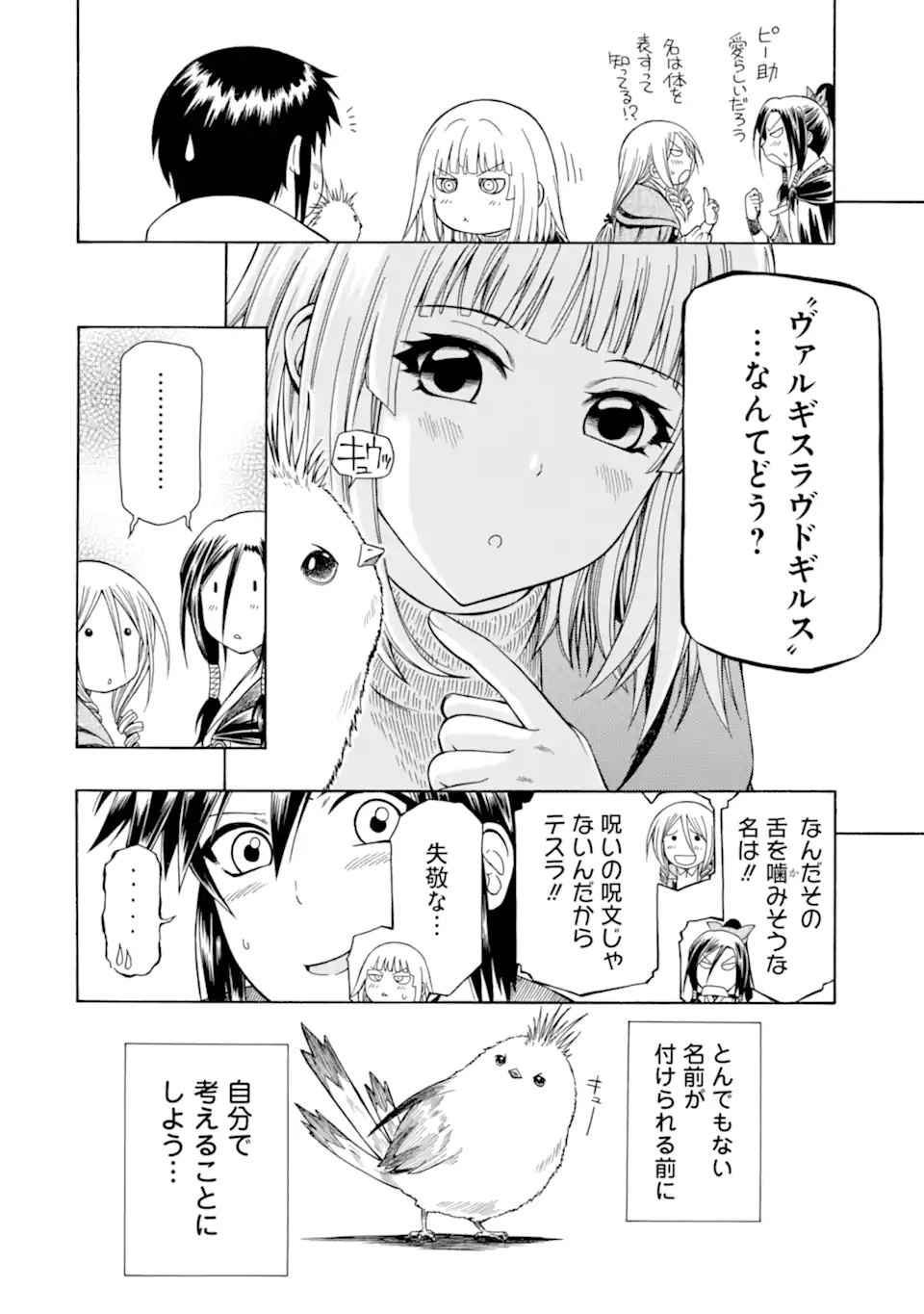 Teihen Senshi, Cheat Madoushi ni Tenshoku Suru! Chap 12.2 - Next Chap 13.2
