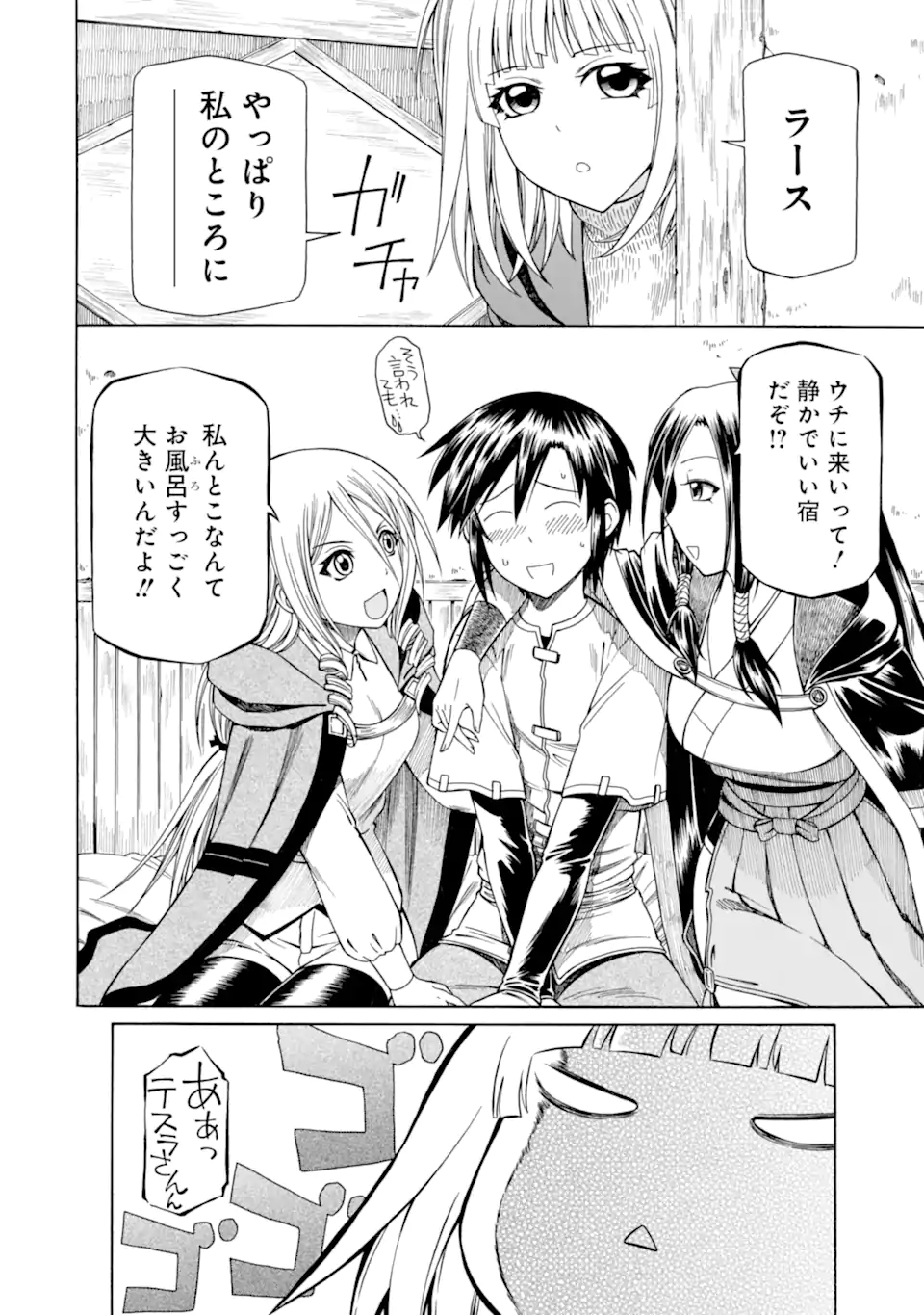 Teihen Senshi, Cheat Madoushi ni Tenshoku Suru! Chap 12.2 - Next Chap 13.2