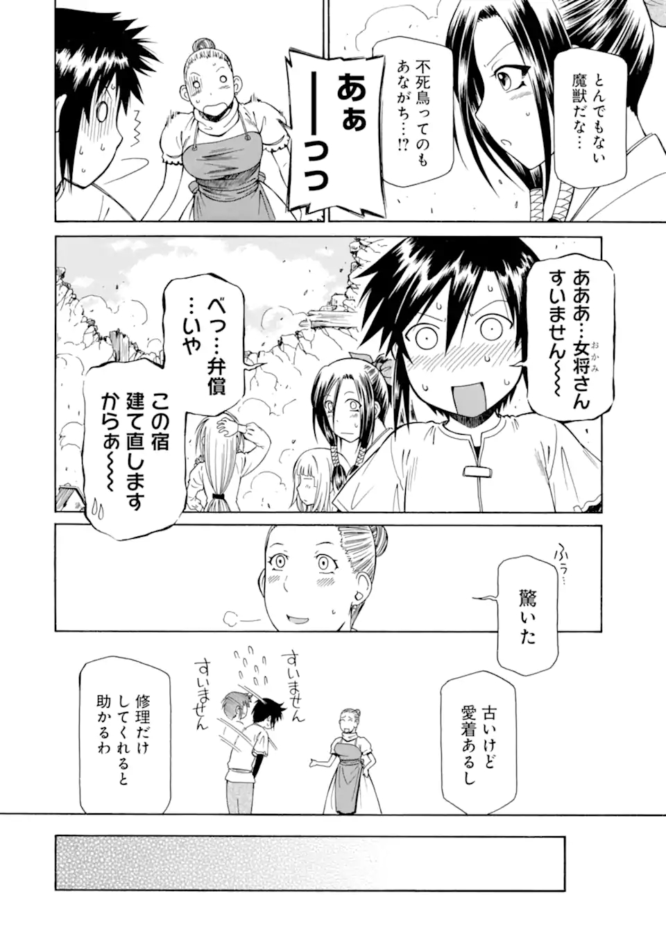 Teihen Senshi, Cheat Madoushi ni Tenshoku Suru! Chap 12.2 - Next Chap 13.2