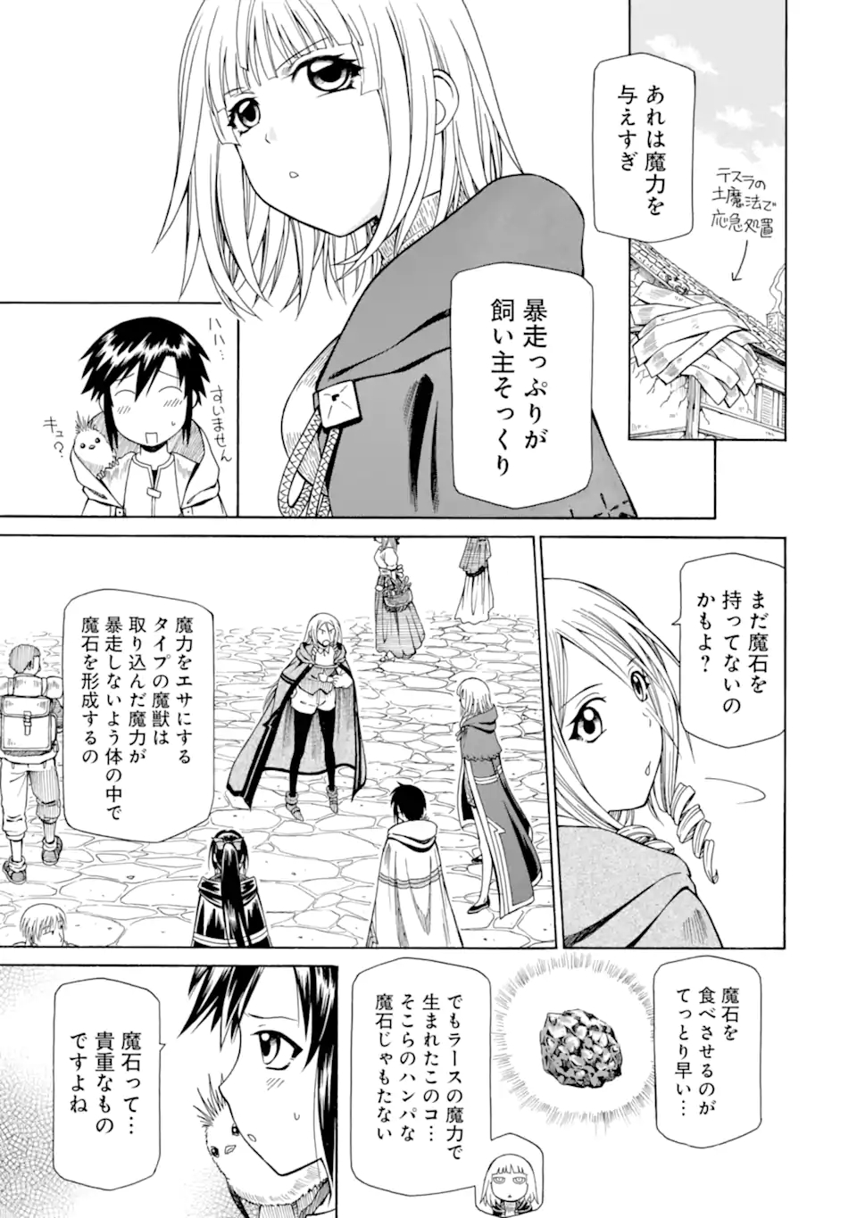 Teihen Senshi, Cheat Madoushi ni Tenshoku Suru! Chap 12.2 - Next Chap 13.2