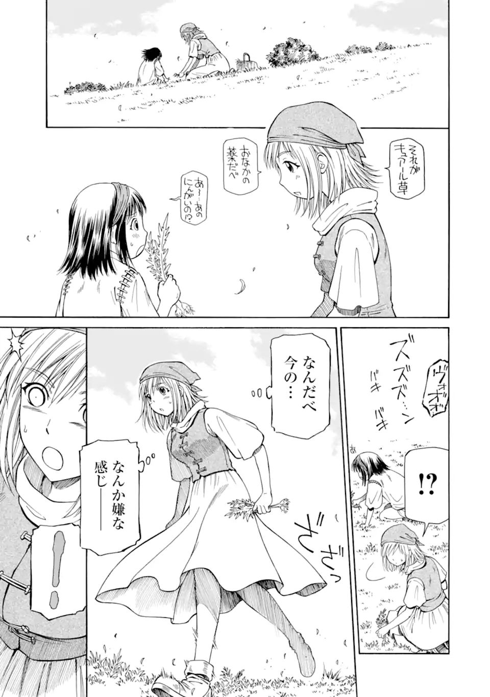 Teihen Senshi, Cheat Madoushi ni Tenshoku Suru! Chap 14.1 - Next Chap 15.1