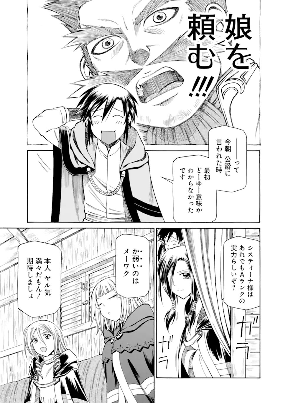 Teihen Senshi, Cheat Madoushi ni Tenshoku Suru! Chap 14.1 - Next Chap 15.1