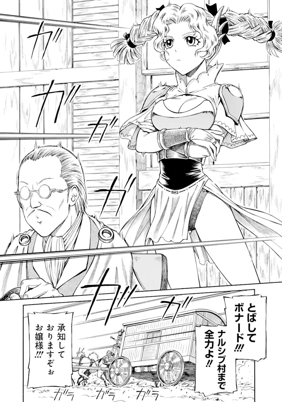 Teihen Senshi, Cheat Madoushi ni Tenshoku Suru! Chap 14.1 - Next Chap 15.1