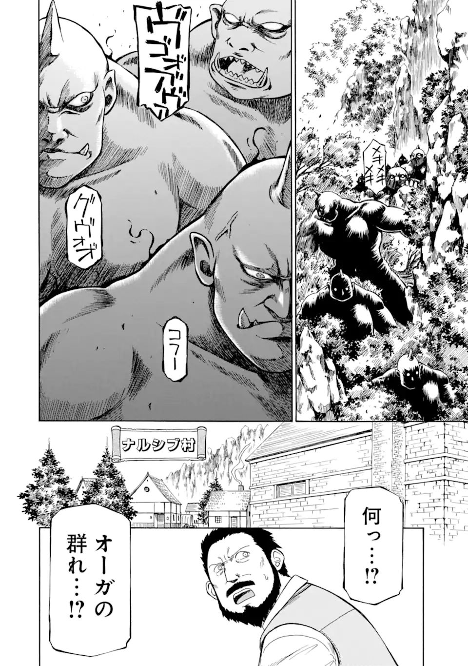 Teihen Senshi, Cheat Madoushi ni Tenshoku Suru! Chap 14.1 - Next Chap 15.1