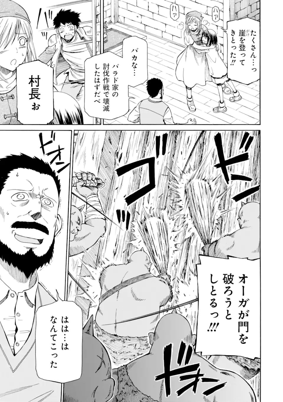 Teihen Senshi, Cheat Madoushi ni Tenshoku Suru! Chap 14.1 - Next Chap 15.1