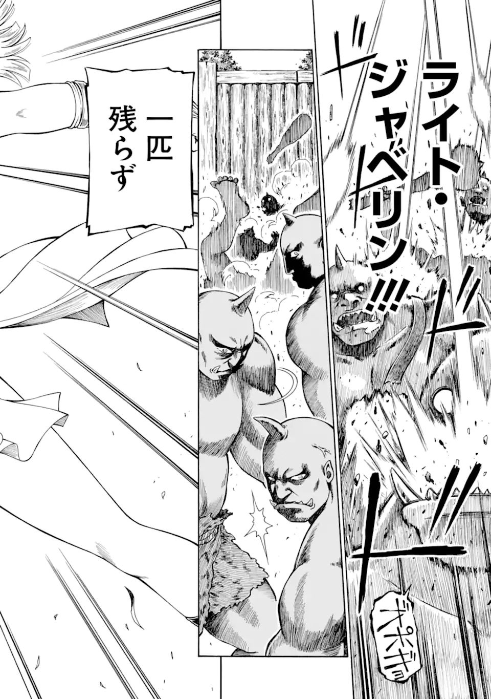 Teihen Senshi, Cheat Madoushi ni Tenshoku Suru! Chap 14.1 - Next Chap 15.1