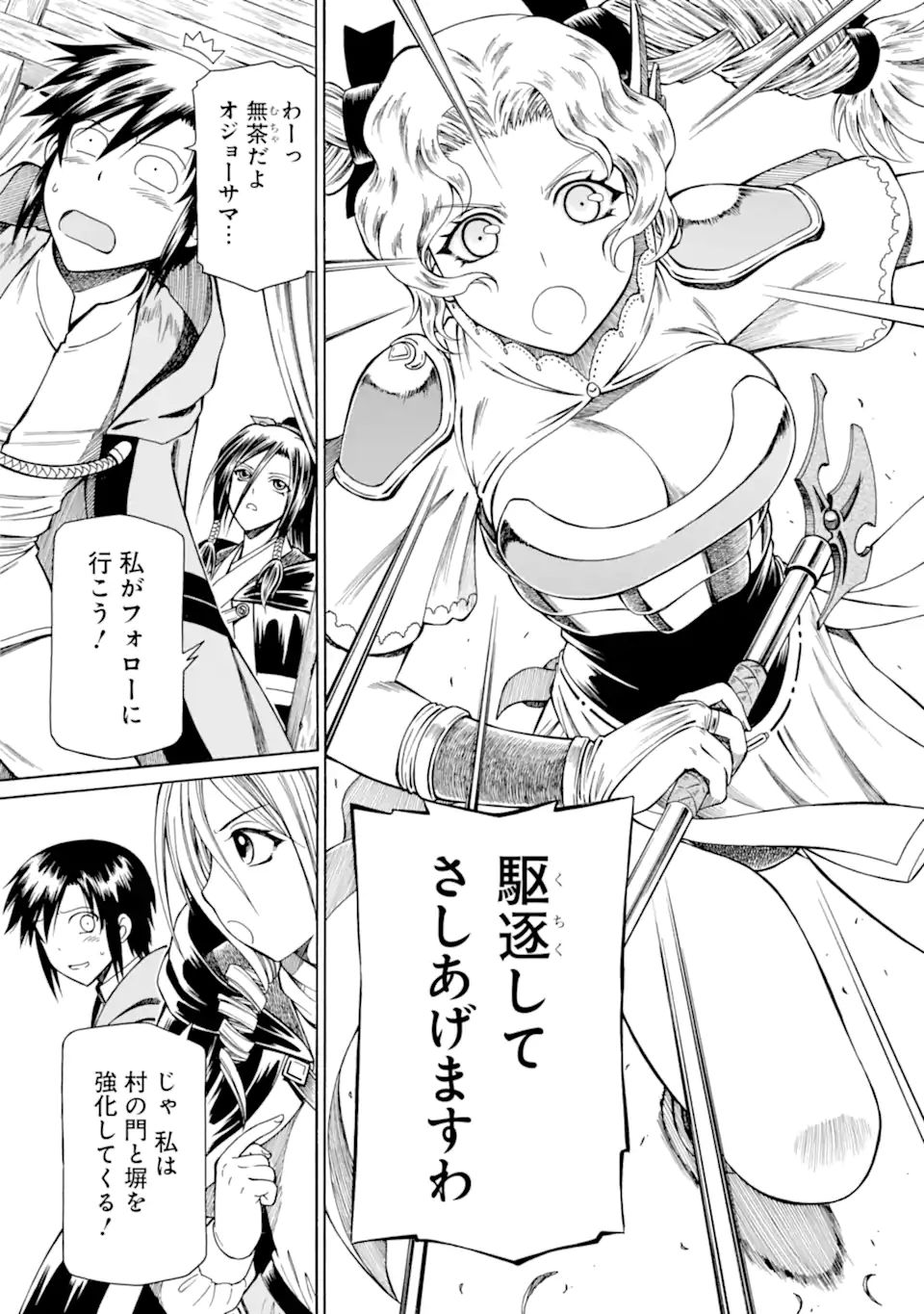 Teihen Senshi, Cheat Madoushi ni Tenshoku Suru! Chap 14.1 - Next Chap 15.1