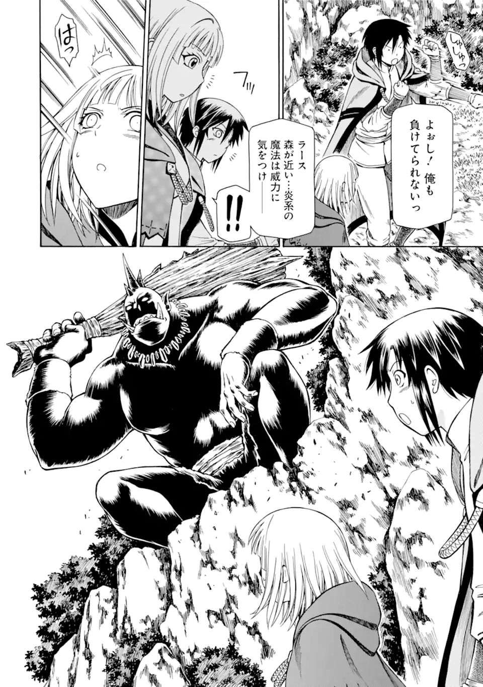 Teihen Senshi, Cheat Madoushi ni Tenshoku Suru! Chap 14.1 - Next Chap 15.1