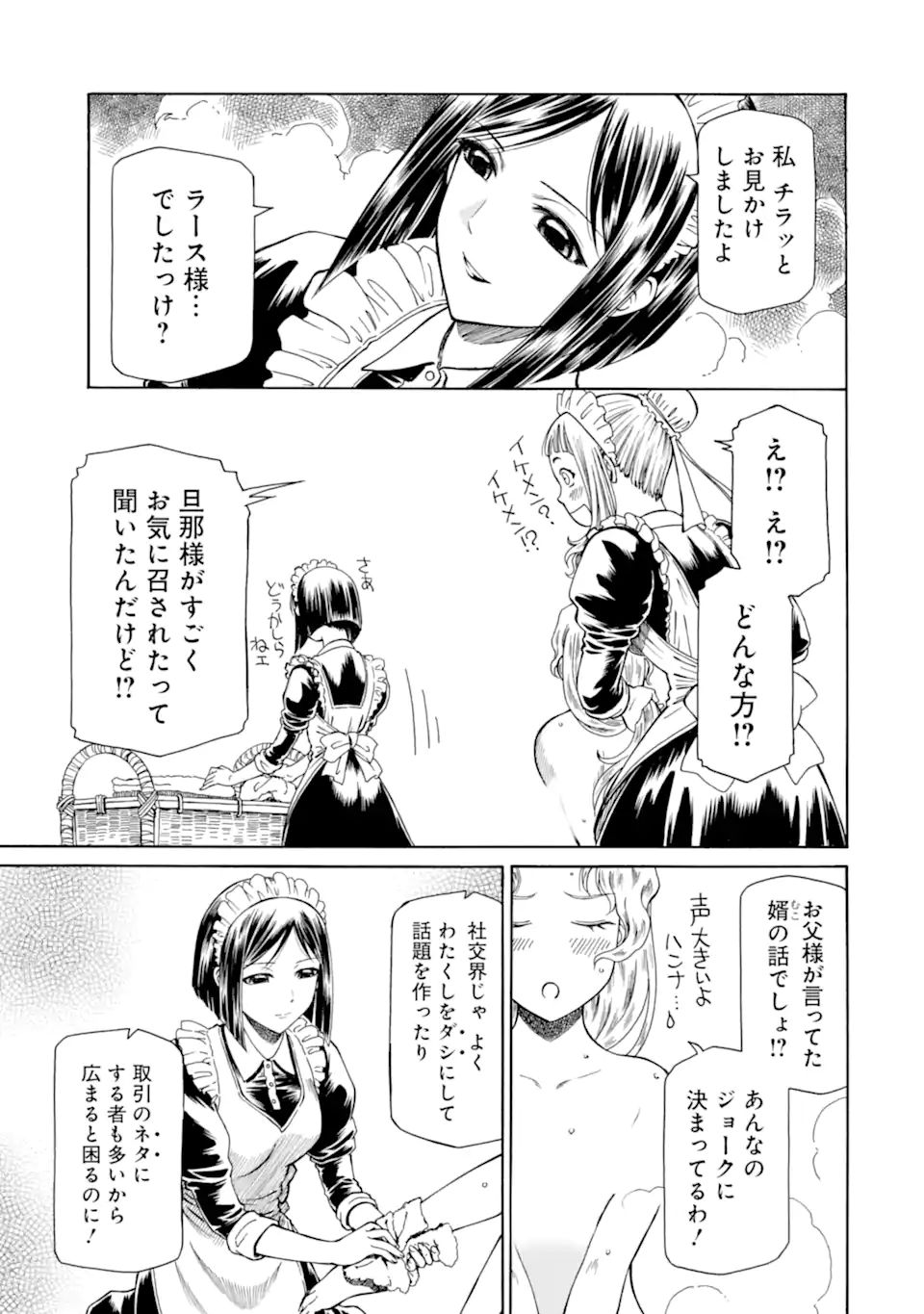 Teihen Senshi, Cheat Madoushi ni Tenshoku Suru! Chap 14.1 - Next Chap 15.1