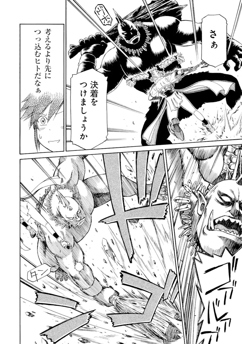 Teihen Senshi, Cheat Madoushi ni Tenshoku Suru! Chap 14.2 - Next Chap 15.2