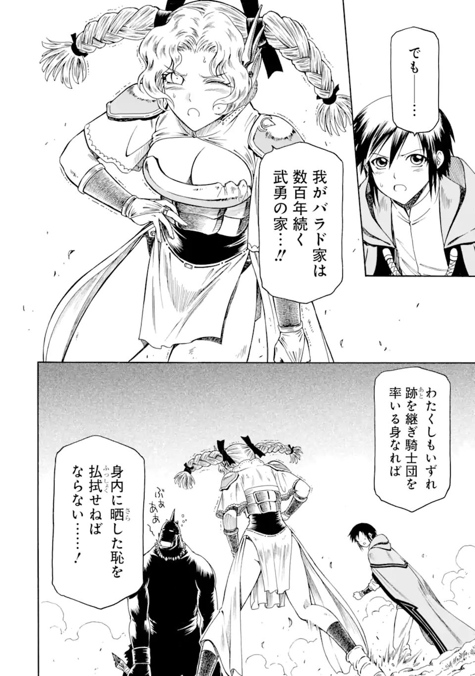 Teihen Senshi, Cheat Madoushi ni Tenshoku Suru! Chap 14.2 - Next Chap 15.2