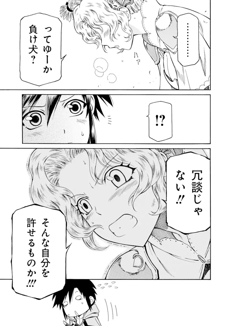 Teihen Senshi, Cheat Madoushi ni Tenshoku Suru! Chap 14.2 - Next Chap 15.2