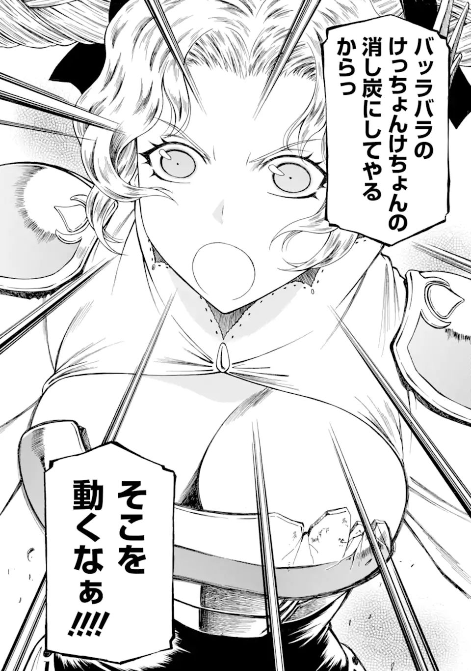 Teihen Senshi, Cheat Madoushi ni Tenshoku Suru! Chap 14.2 - Next Chap 15.2