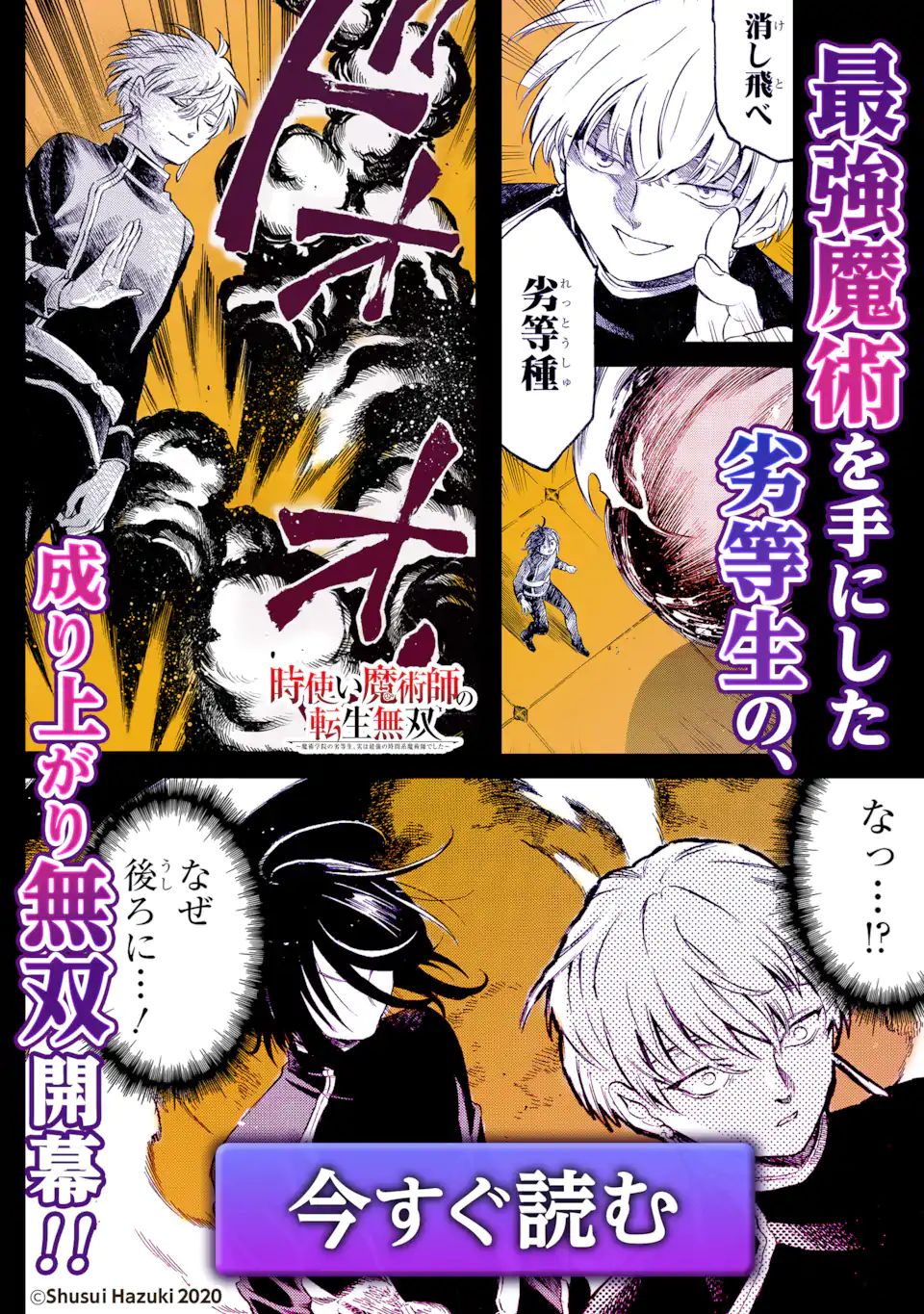 Teihen Senshi, Cheat Madoushi ni Tenshoku Suru! Chap 14.2 - Next Chap 15.2