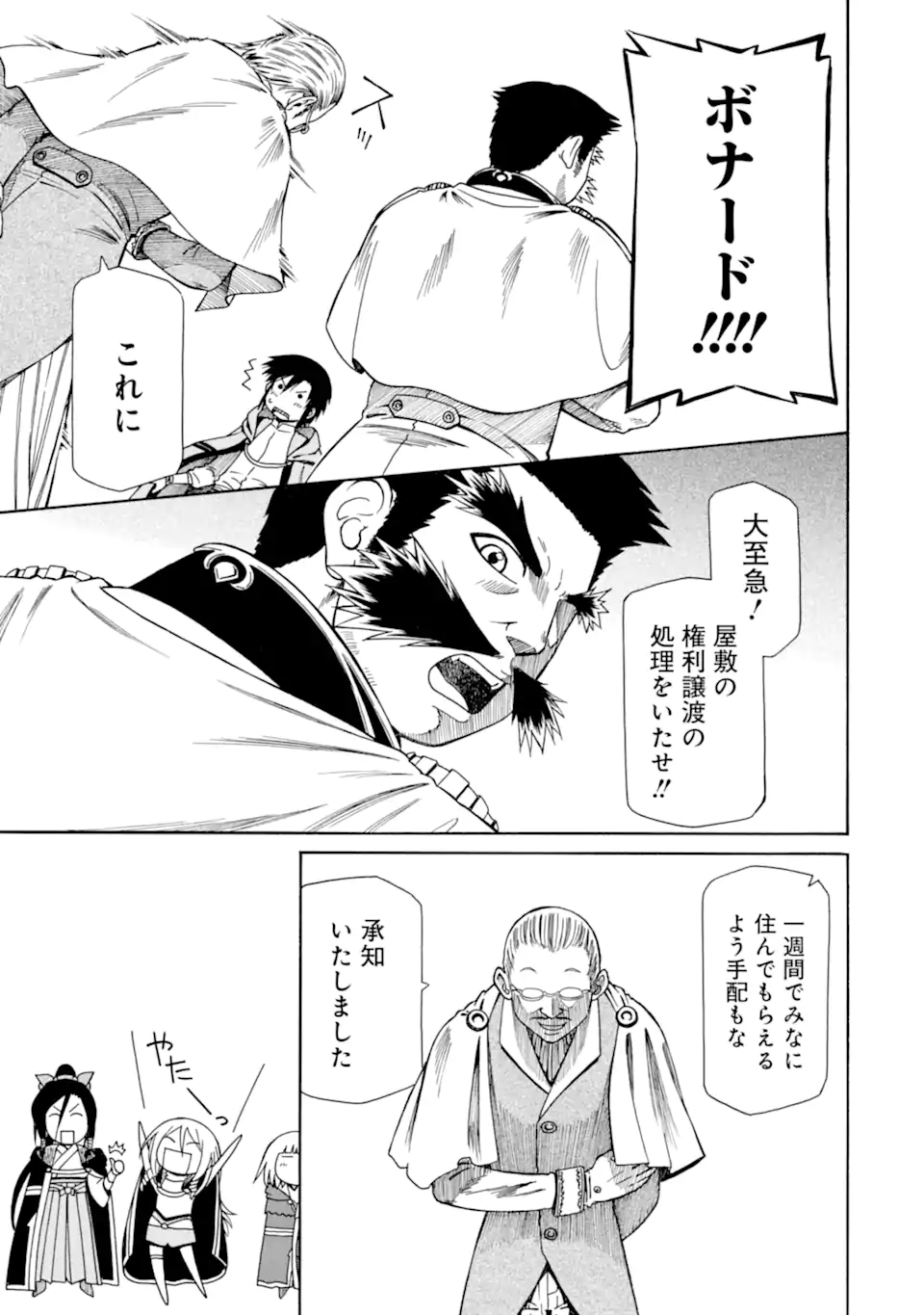 Teihen Senshi, Cheat Madoushi ni Tenshoku Suru! Chap 15.1 - Next Chap 16.1