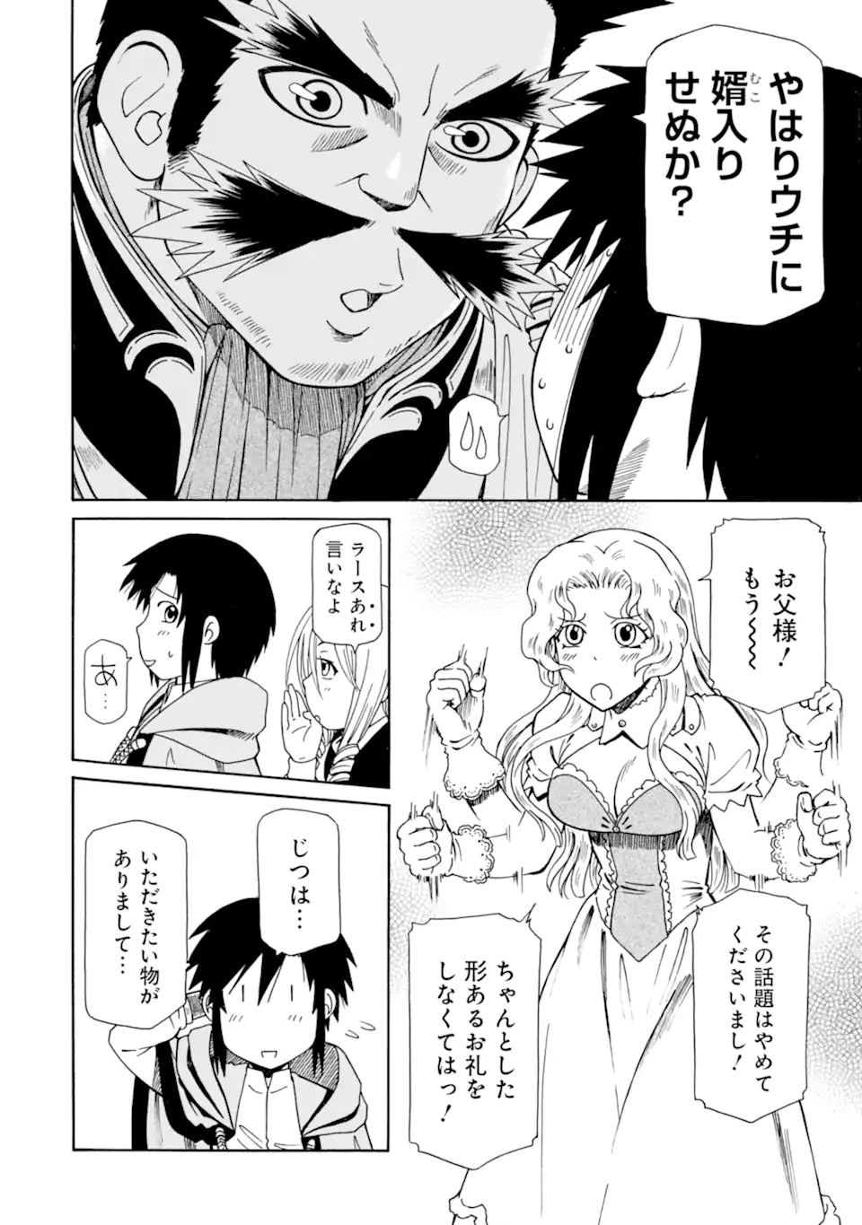Teihen Senshi, Cheat Madoushi ni Tenshoku Suru! Chap 15.1 - Next Chap 16.1