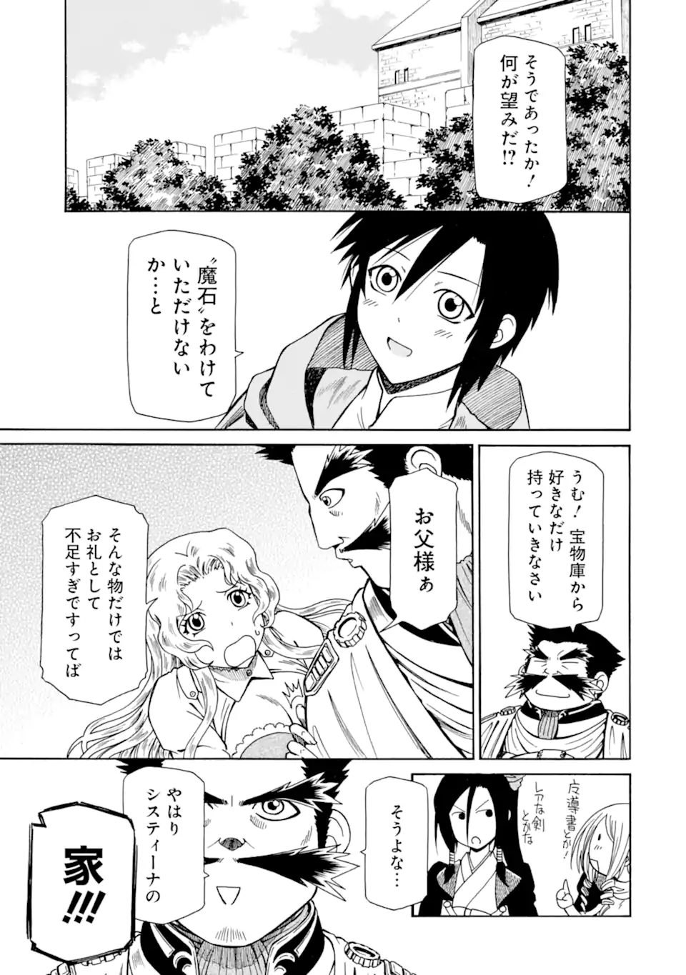 Teihen Senshi, Cheat Madoushi ni Tenshoku Suru! Chap 15.1 - Next Chap 16.1