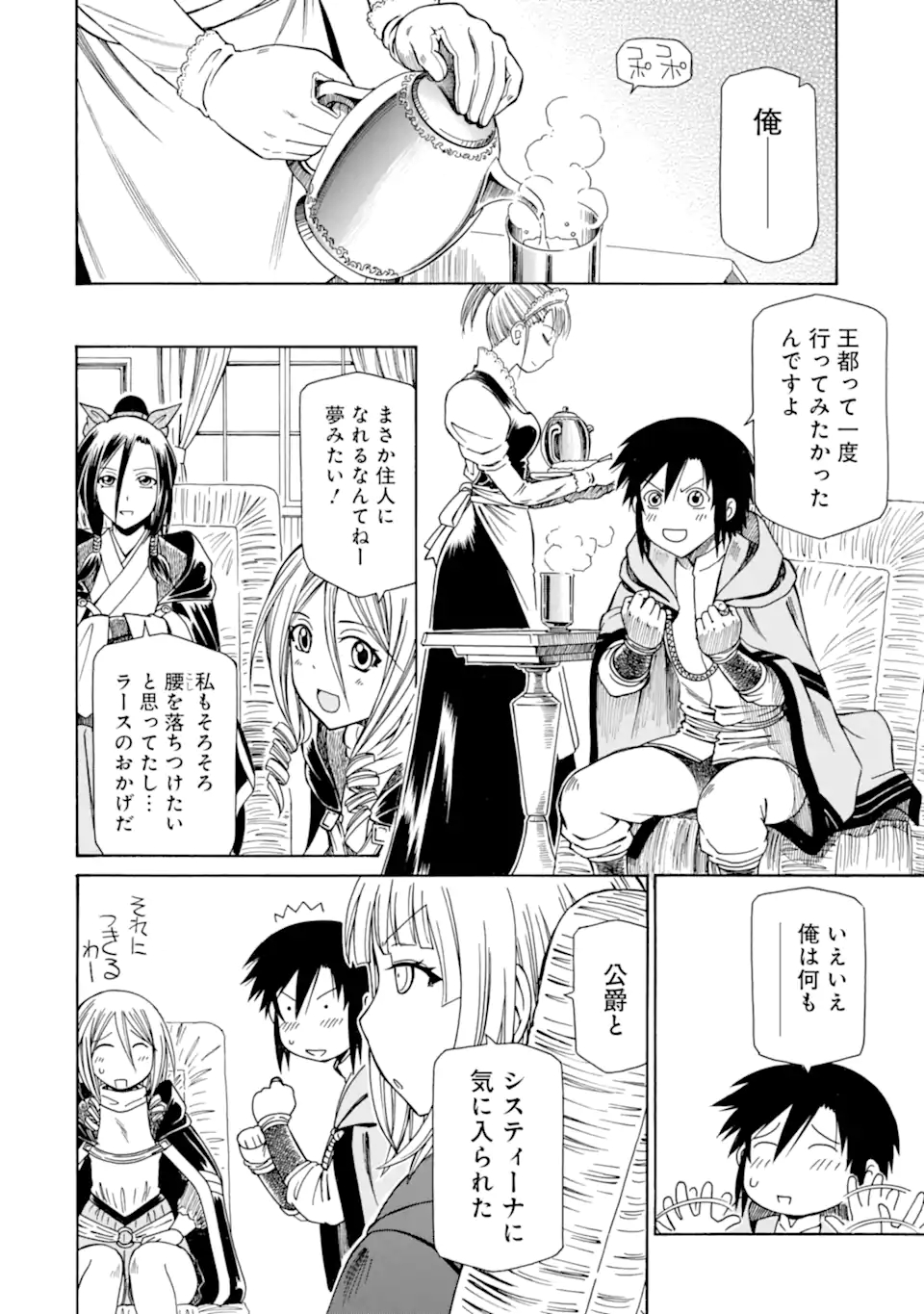 Teihen Senshi, Cheat Madoushi ni Tenshoku Suru! Chap 15.1 - Next Chap 16.1