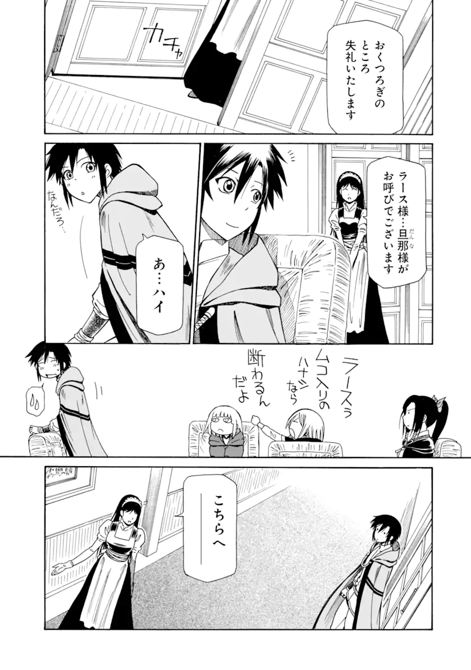 Teihen Senshi, Cheat Madoushi ni Tenshoku Suru! Chap 15.1 - Next Chap 16.1
