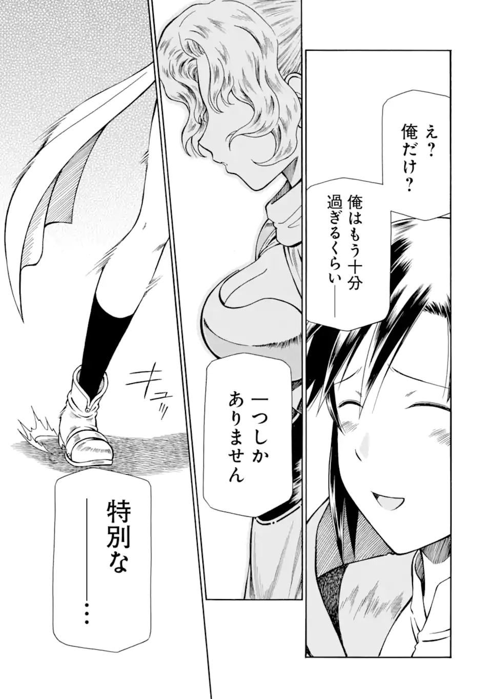 Teihen Senshi, Cheat Madoushi ni Tenshoku Suru! Chap 15.1 - Next Chap 16.1