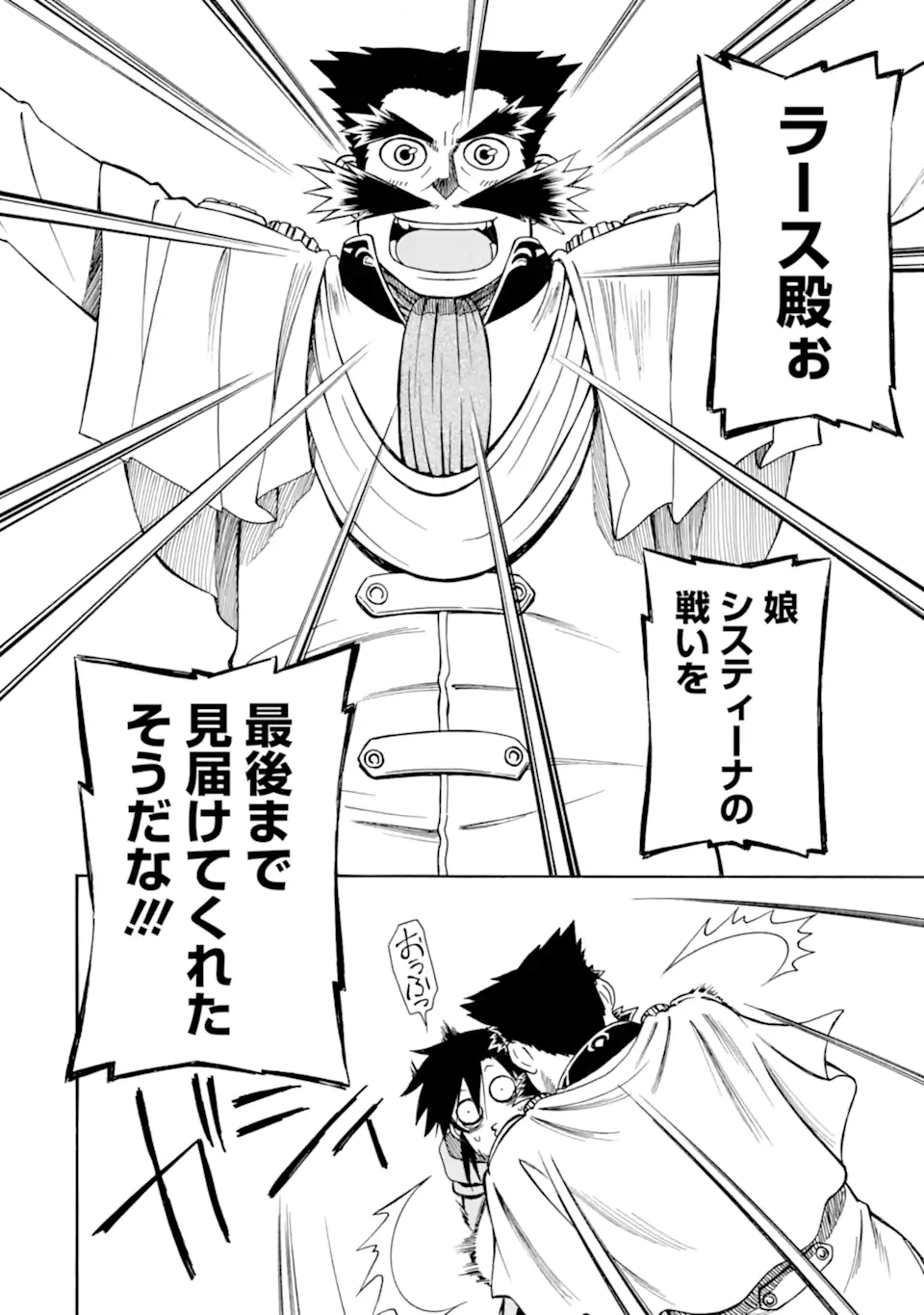 Teihen Senshi, Cheat Madoushi ni Tenshoku Suru! Chap 15.1 - Next Chap 16.1