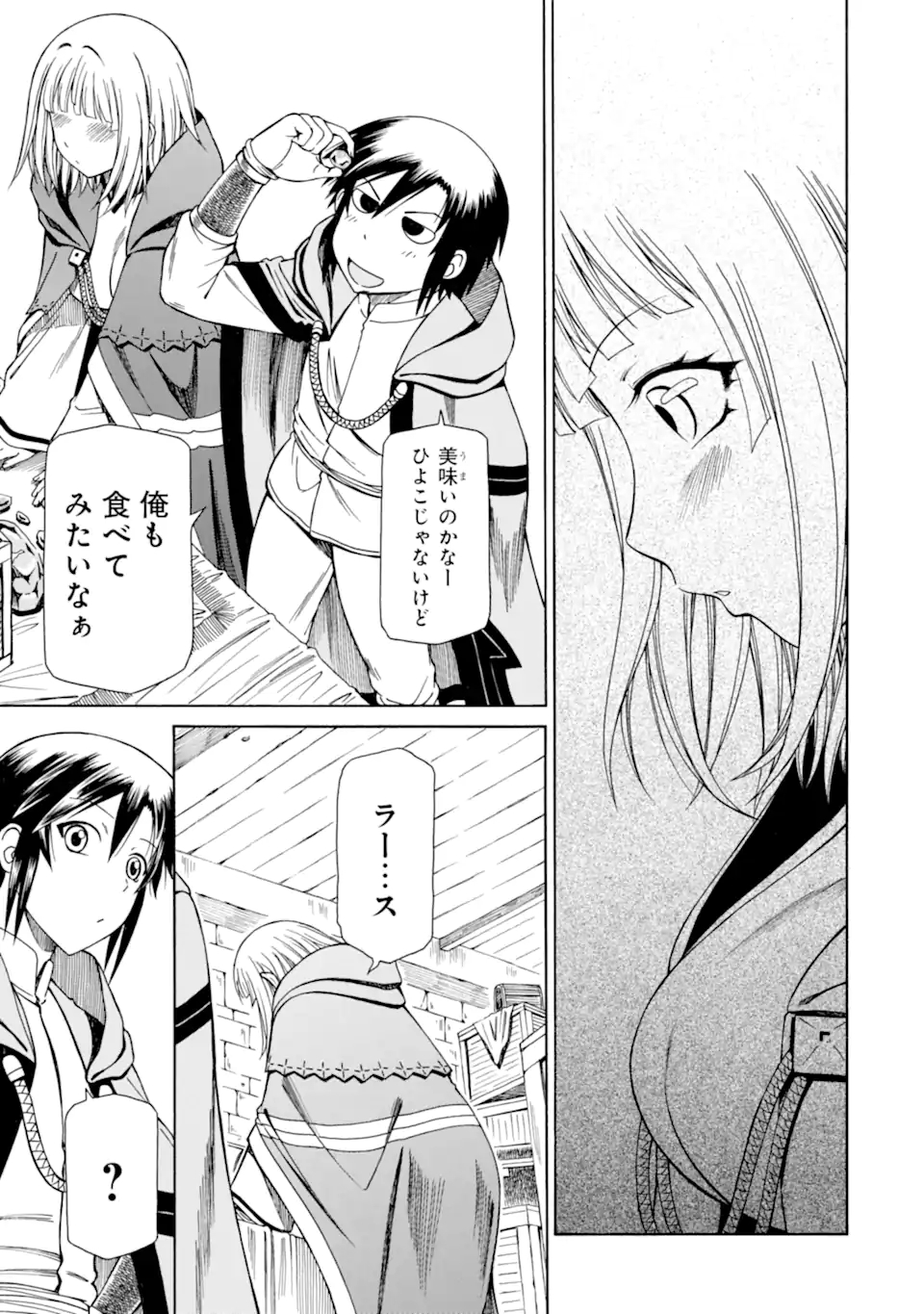 Teihen Senshi, Cheat Madoushi ni Tenshoku Suru! Chap 15.2 - Next Chap 16.2