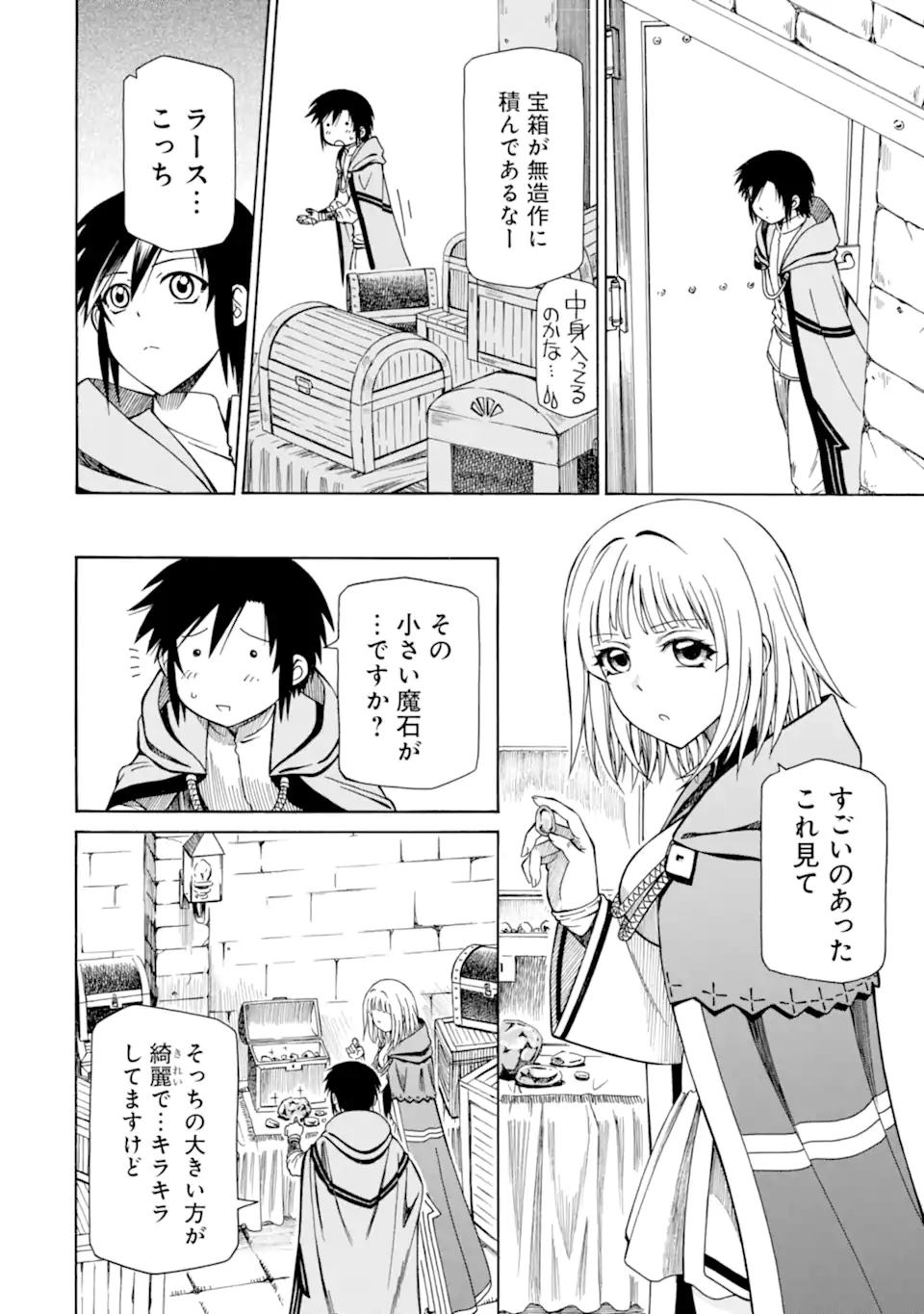 Teihen Senshi, Cheat Madoushi ni Tenshoku Suru! Chap 15.2 - Next Chap 16.2