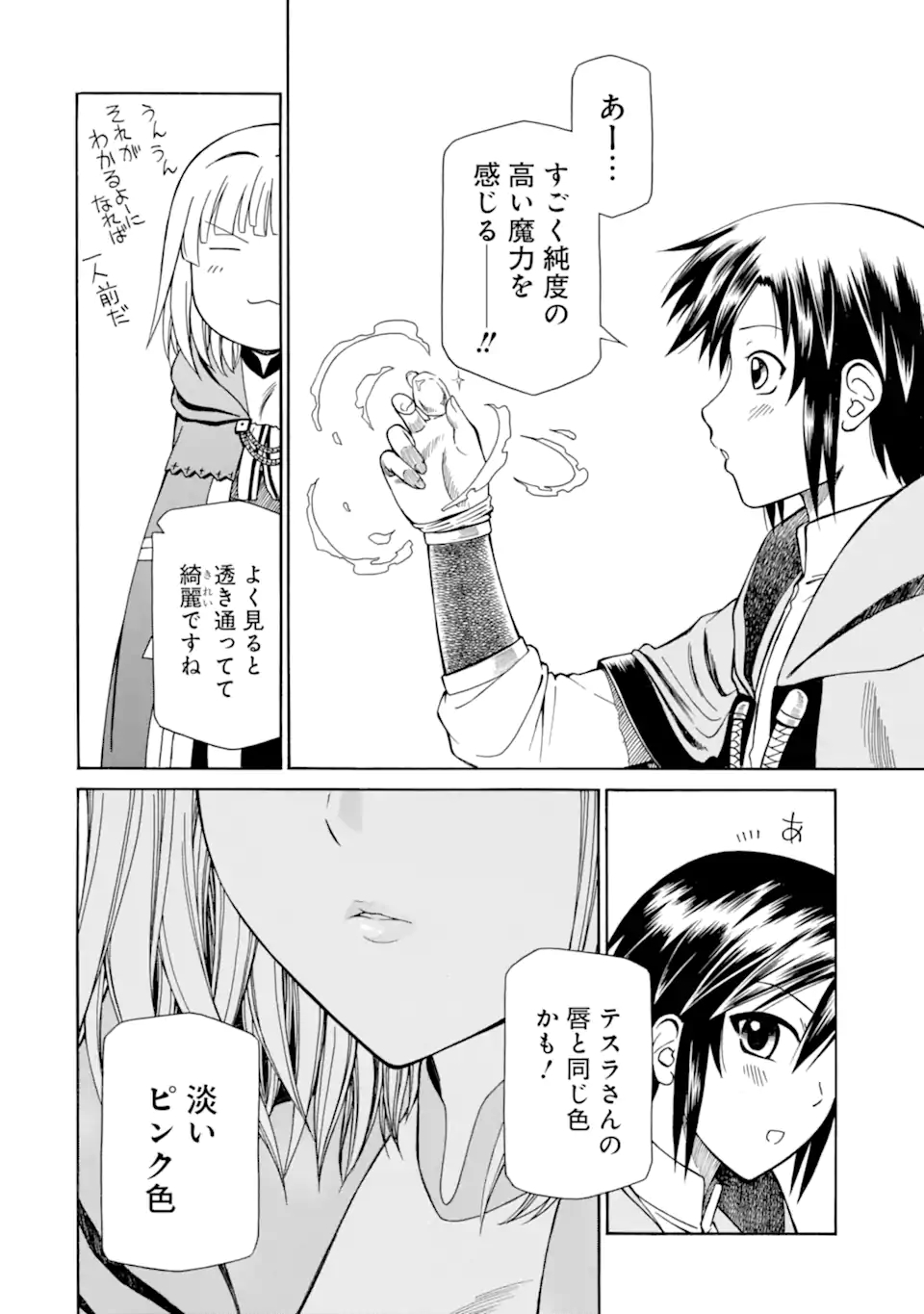 Teihen Senshi, Cheat Madoushi ni Tenshoku Suru! Chap 15.2 - Next Chap 16.2
