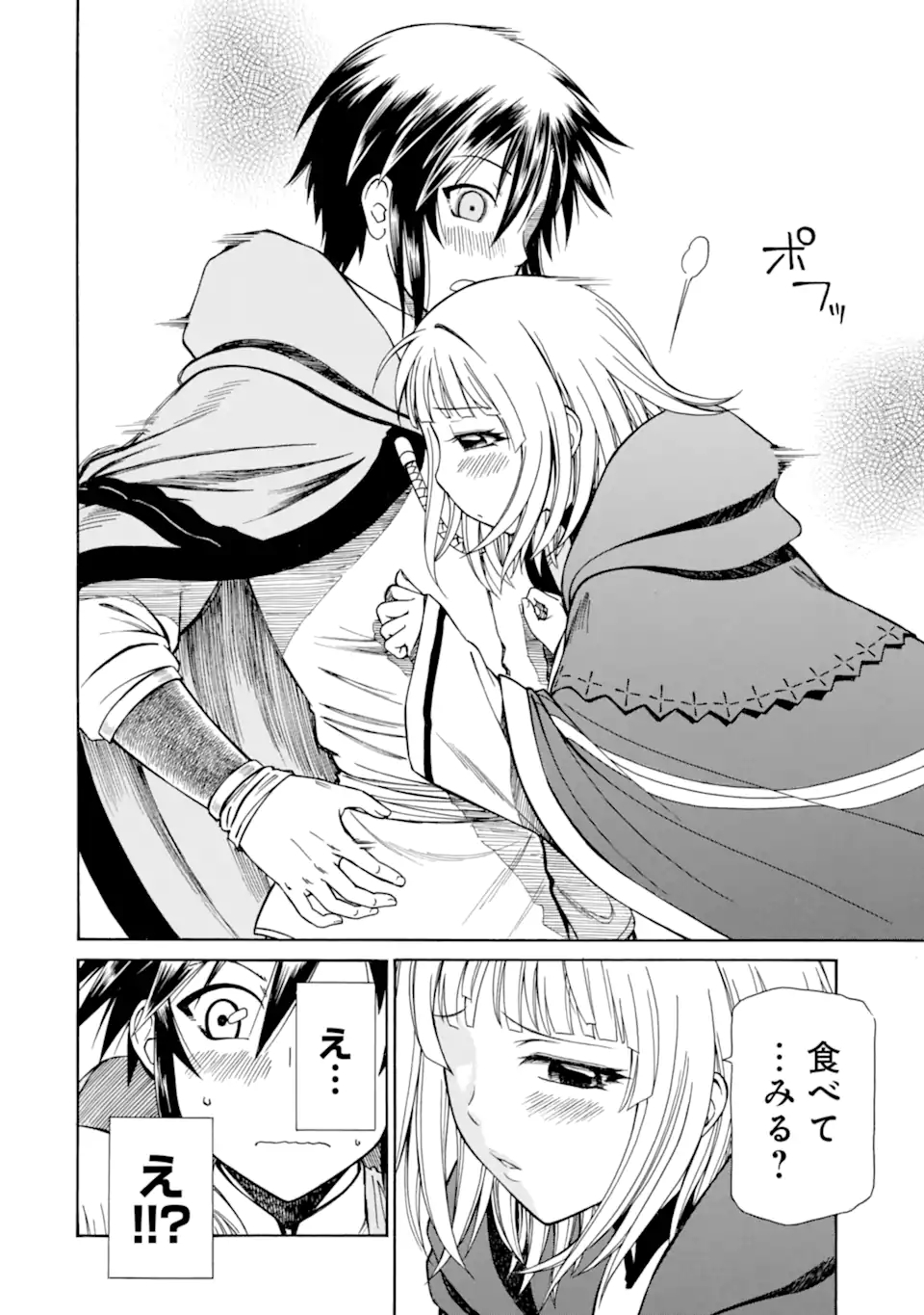 Teihen Senshi, Cheat Madoushi ni Tenshoku Suru! Chap 15.2 - Next Chap 16.2